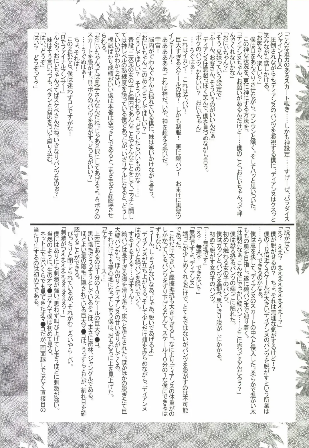 [Hamaoka Ponta] Nanatsu no Yozai Fhentai - Page 37