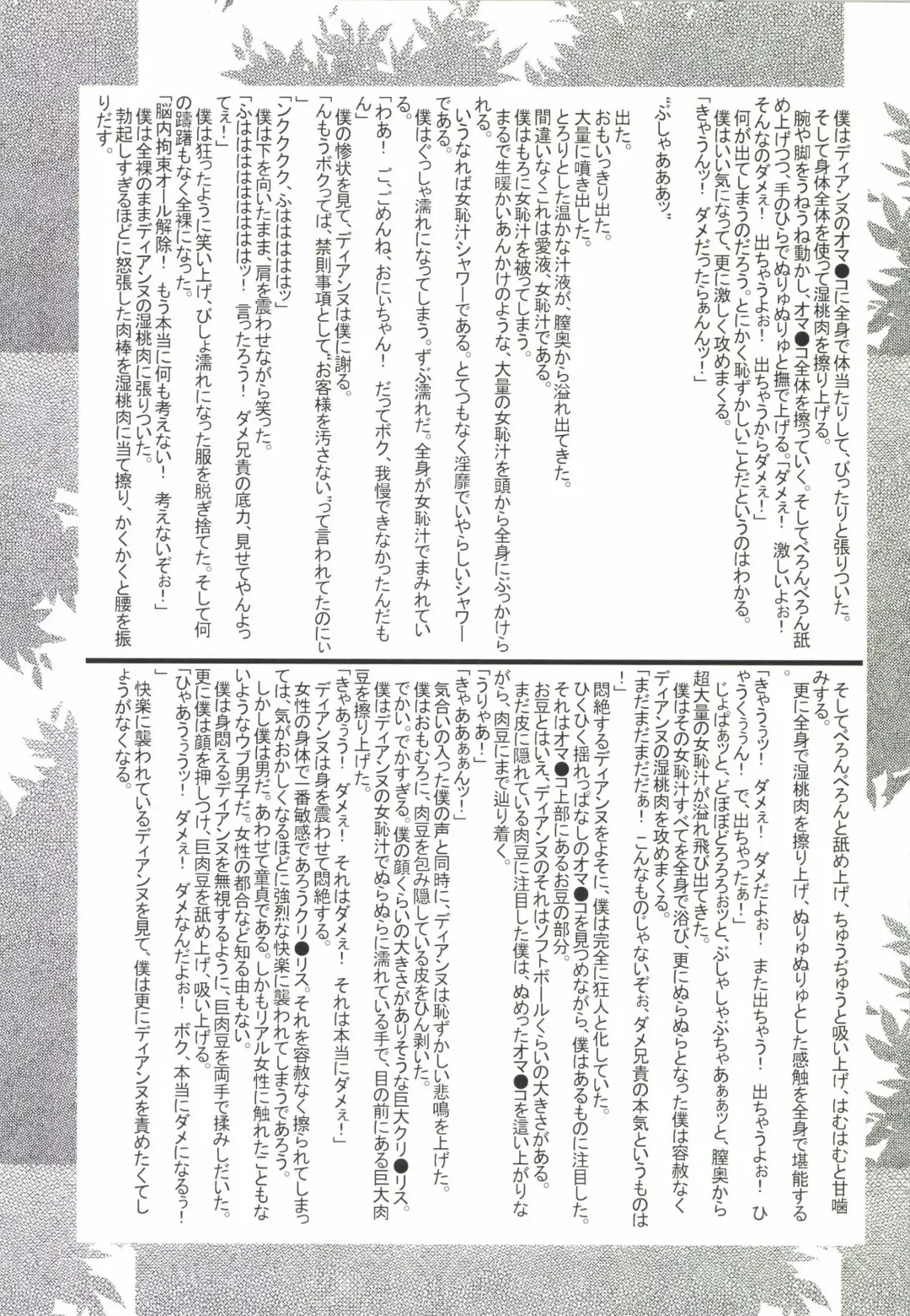 [Hamaoka Ponta] Nanatsu no Yozai Fhentai - Page 39