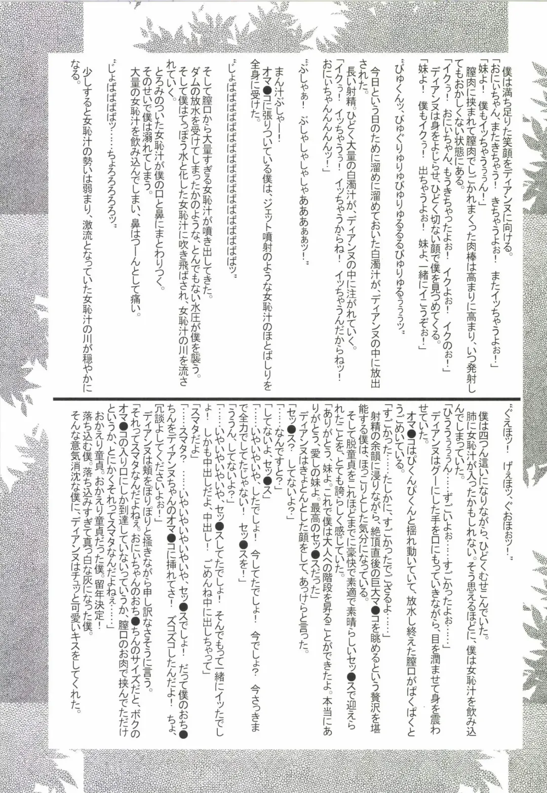 [Hamaoka Ponta] Nanatsu no Yozai Fhentai - Page 41