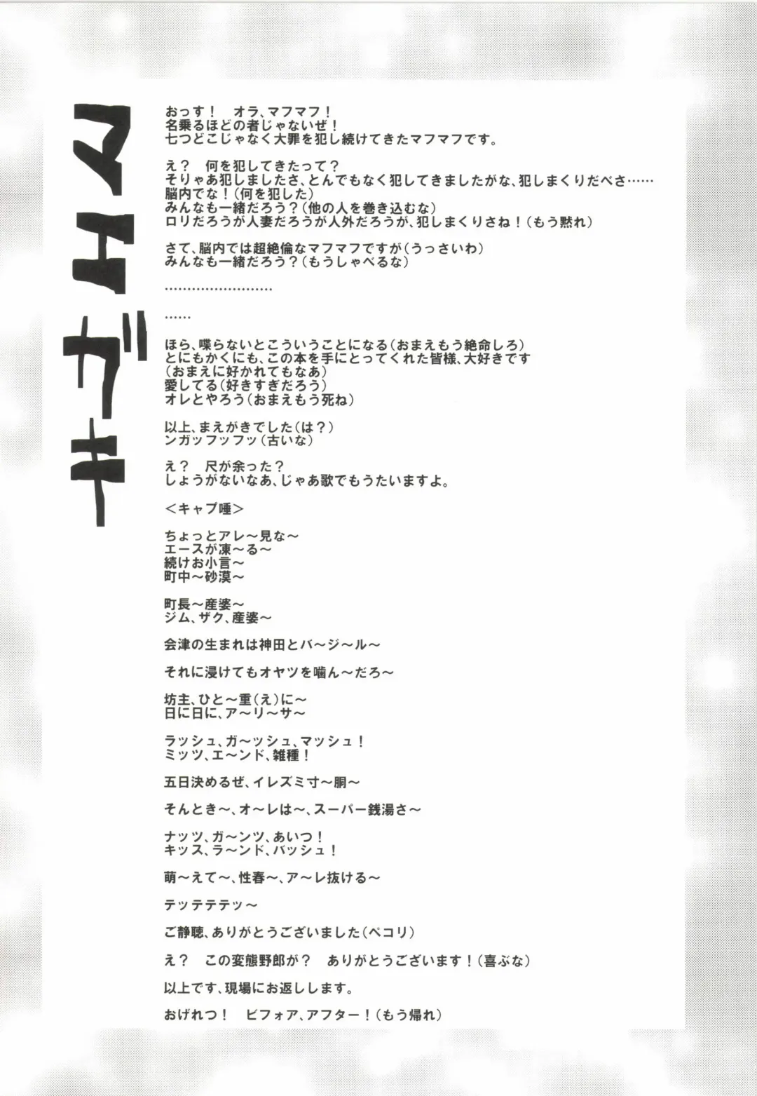 [Hamaoka Ponta] Nanatsu no Yozai Fhentai - Page 6