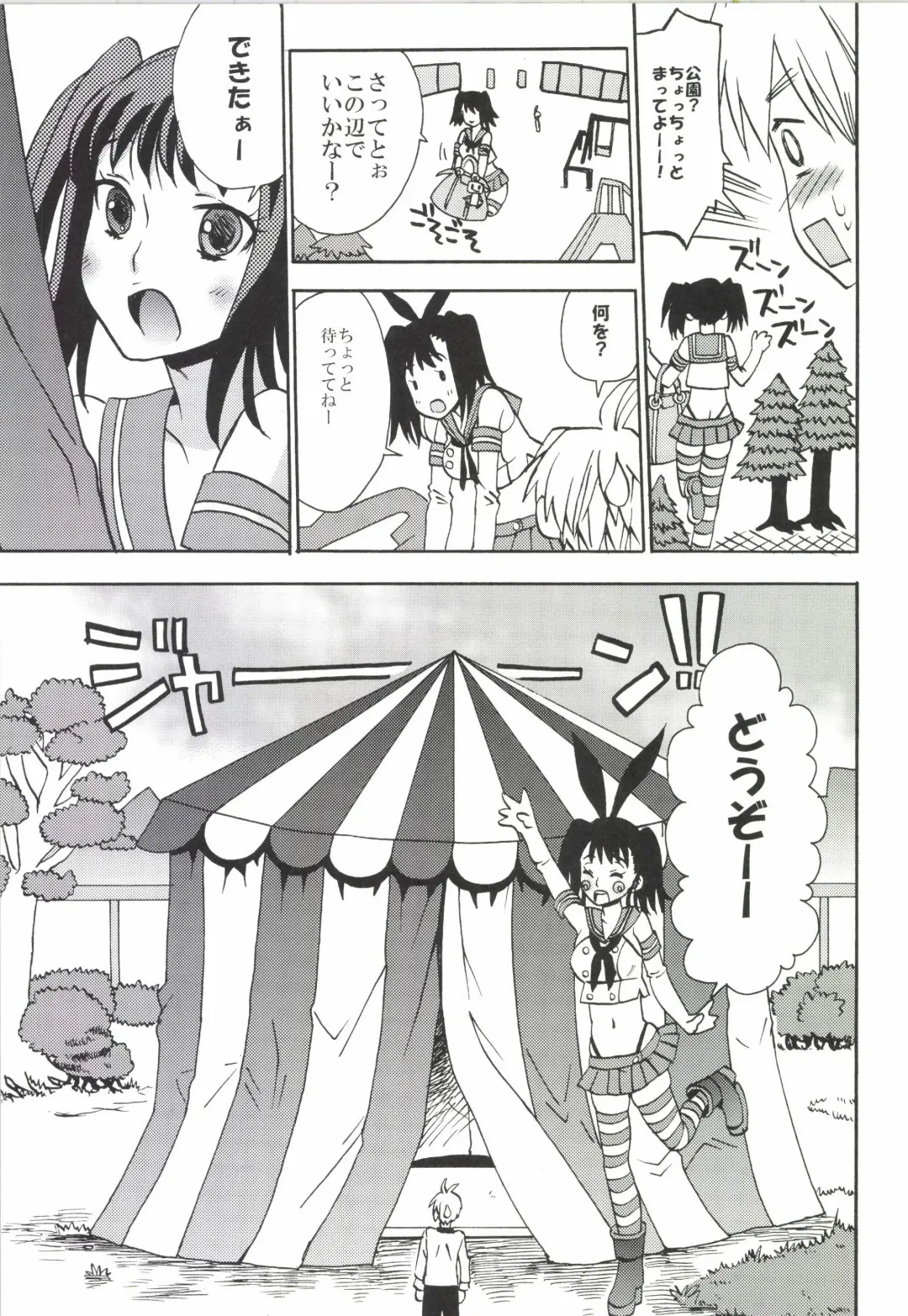 [Hamaoka Ponta] Nanatsu no Yozai Fhentai - Page 9