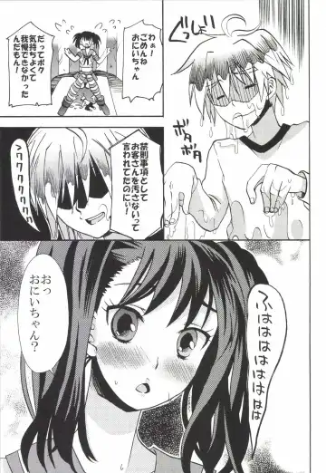 [Hamaoka Ponta] Nanatsu no Yozai Fhentai - Page 15