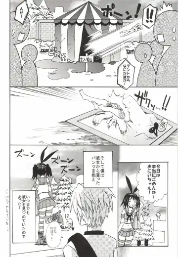 [Hamaoka Ponta] Nanatsu no Yozai Fhentai - Page 22