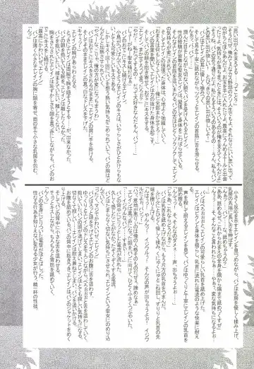 [Hamaoka Ponta] Nanatsu no Yozai Fhentai - Page 25