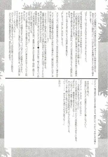 [Hamaoka Ponta] Nanatsu no Yozai Fhentai - Page 32