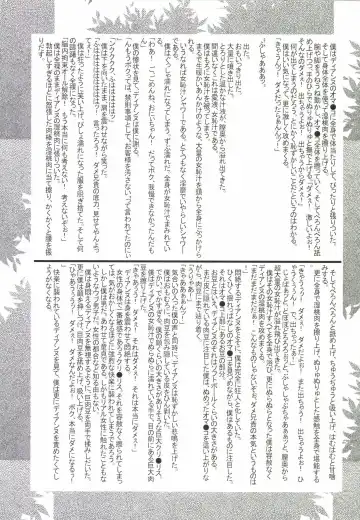 [Hamaoka Ponta] Nanatsu no Yozai Fhentai - Page 39