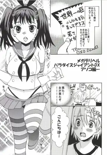 [Hamaoka Ponta] Nanatsu no Yozai Fhentai - Page 7