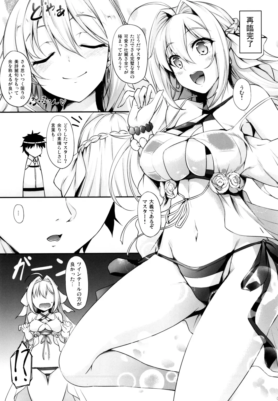 [Nakano Sora] Docchi no Yo ga Suki? Fhentai - Page 4