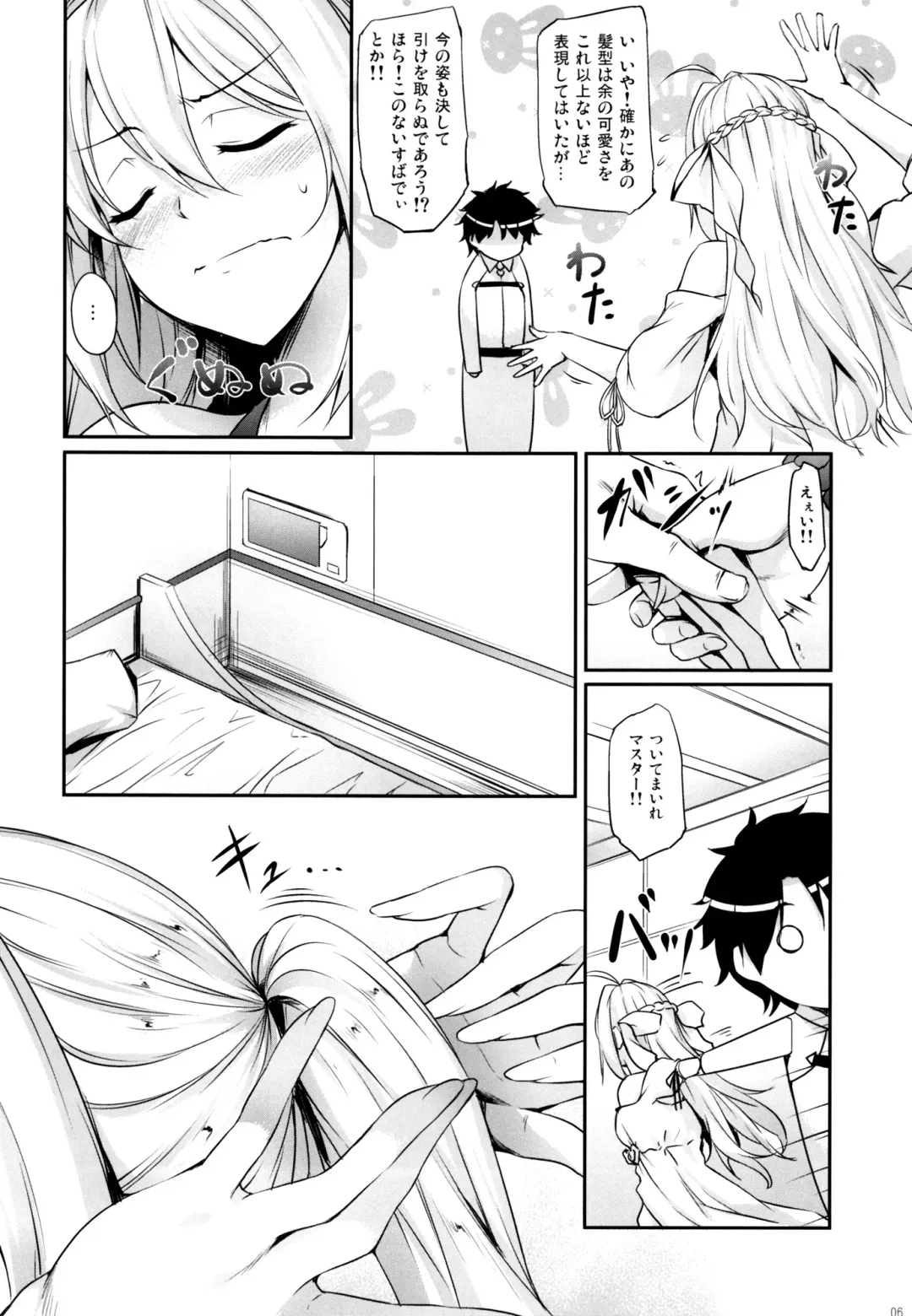 [Nakano Sora] Docchi no Yo ga Suki? Fhentai - Page 5