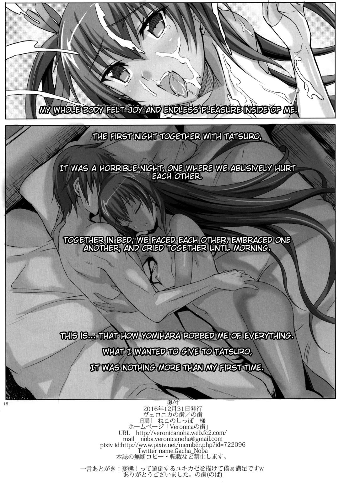 [Noba] Boku no Kanojo wa Taimanin Case 2 Karakai-beta no Y Buta-chan Fhentai.net - Page 17