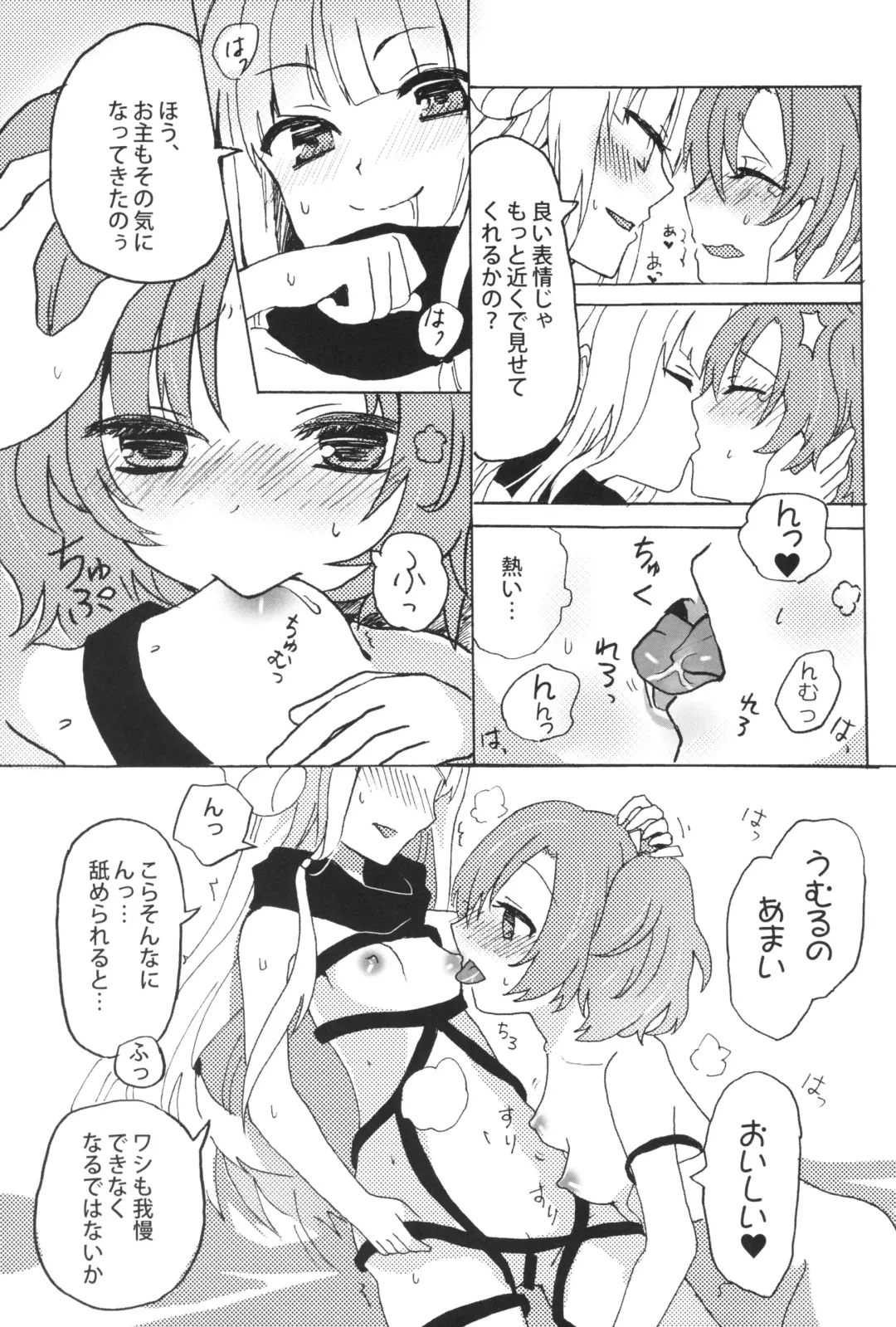 [Yuuki Yuchi] Kagi o Akeru Mono Fhentai - Page 12