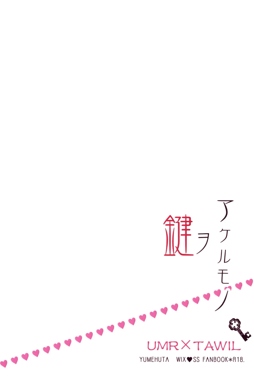 [Yuuki Yuchi] Kagi o Akeru Mono Fhentai - Page 24