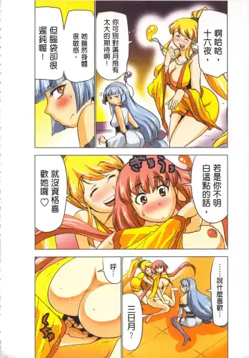 [Aoi Shou] Seikan Reikan Miko Shoujo Mikoman 4 | 淫水小巫女退魔行 4 Fhentai.net - Page 91