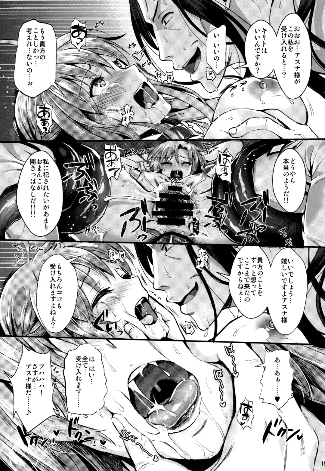[Kojima Saya - Lazu] Shujou Seikou 2 NTR Hen Fhentai - Page 14
