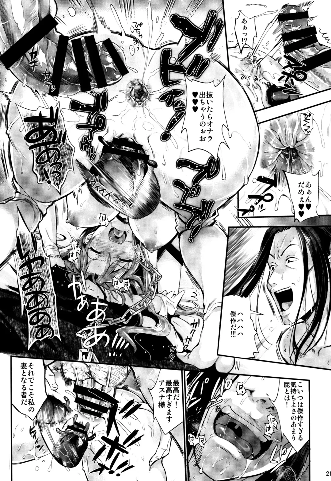 [Kojima Saya - Lazu] Shujou Seikou 2 NTR Hen Fhentai - Page 20