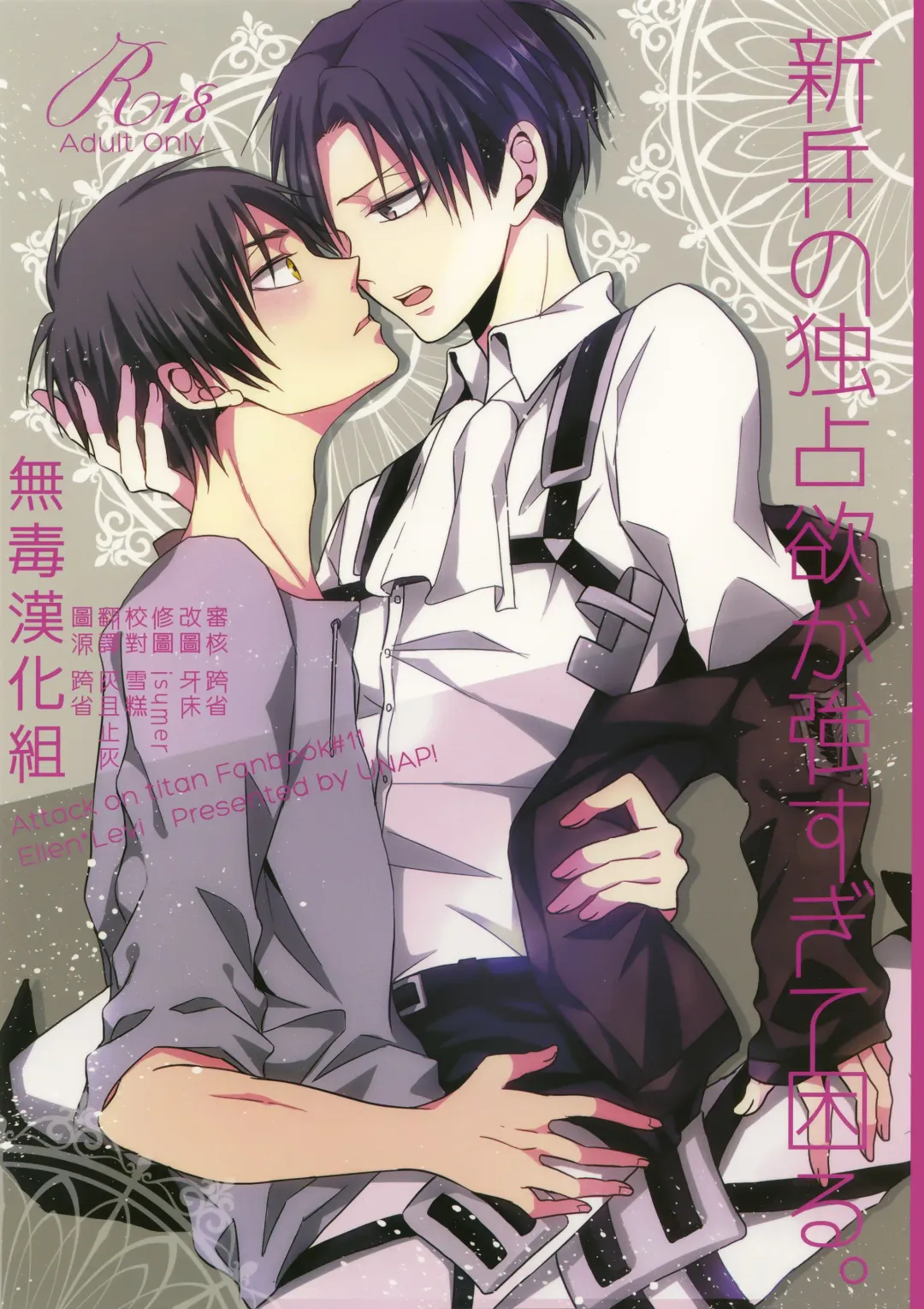 [Maine] Shinpei no Dokusen yoku ga tsuyo sugite komaru. Fhentai - Page 1