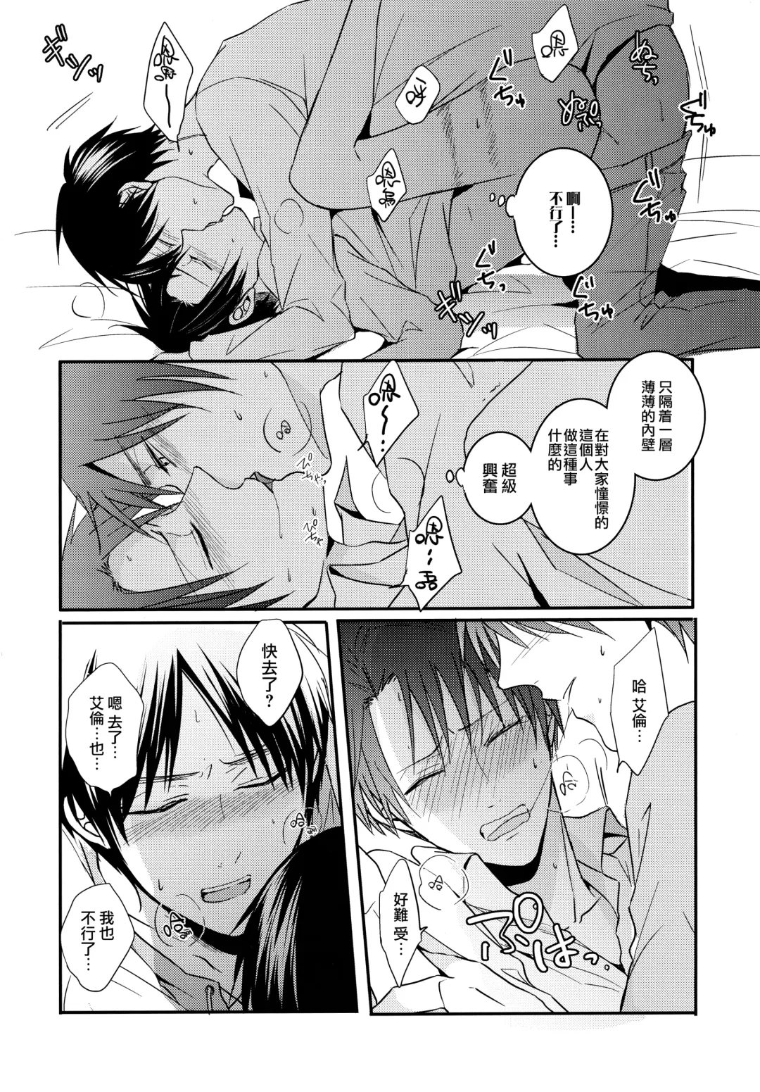 [Maine] Shinpei no Dokusen yoku ga tsuyo sugite komaru. Fhentai - Page 18