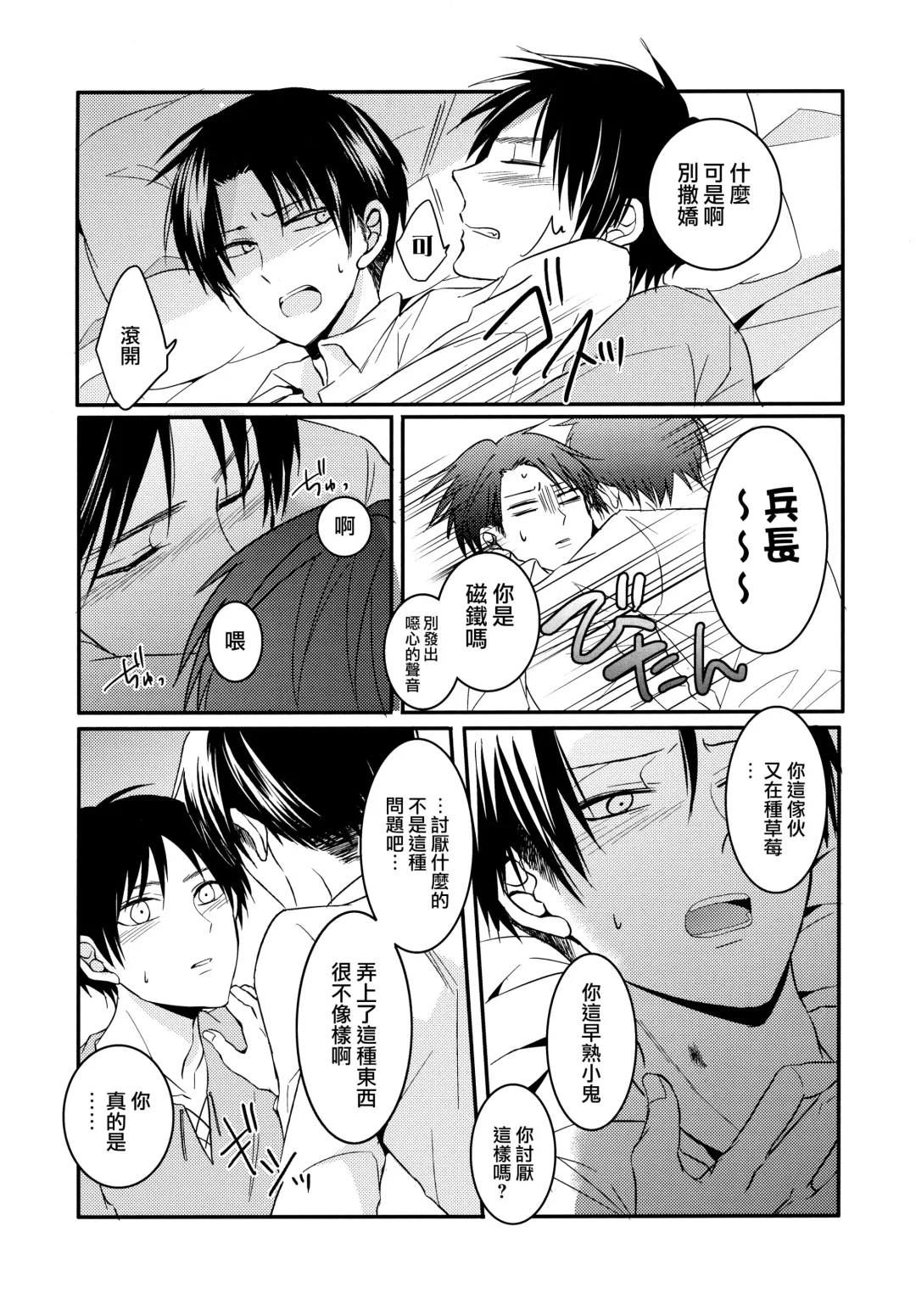 [Maine] Shinpei no Dokusen yoku ga tsuyo sugite komaru. Fhentai - Page 22