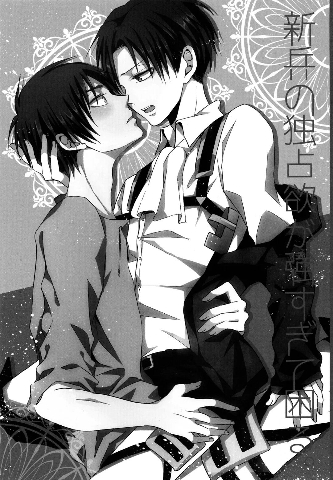 [Maine] Shinpei no Dokusen yoku ga tsuyo sugite komaru. Fhentai - Page 3