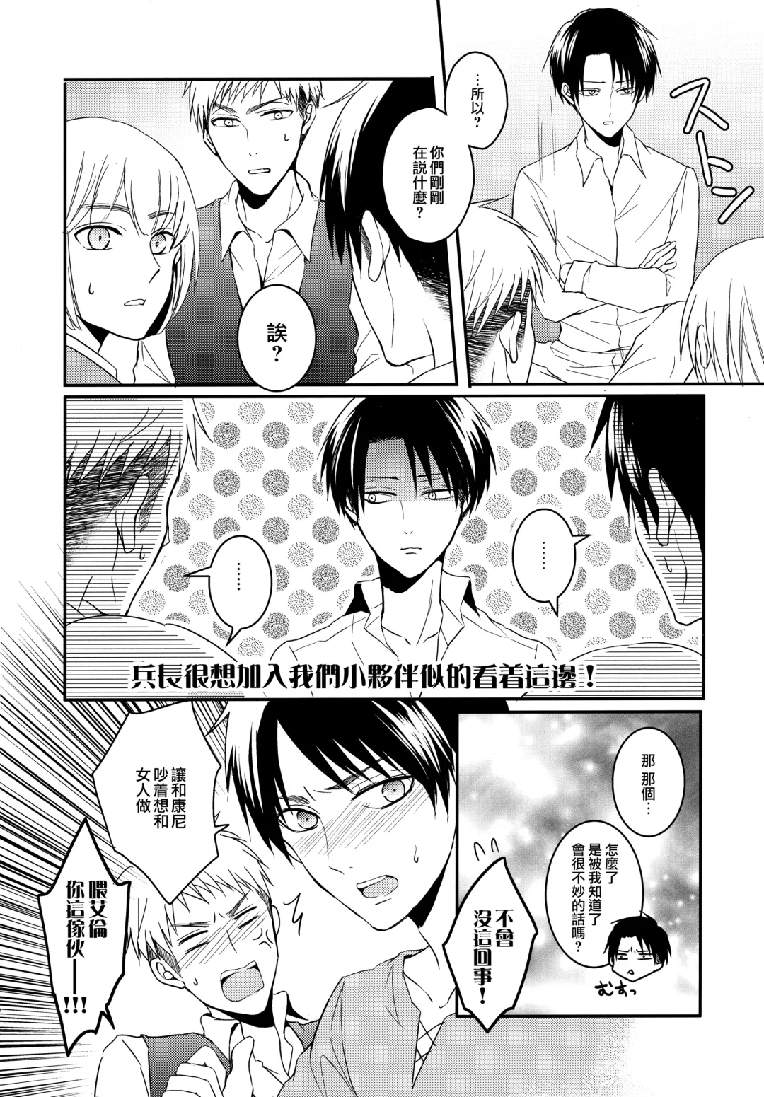 [Maine] Shinpei no Dokusen yoku ga tsuyo sugite komaru. Fhentai - Page 6