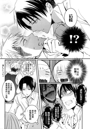 [Maine] Shinpei no Dokusen yoku ga tsuyo sugite komaru. Fhentai - Page 11