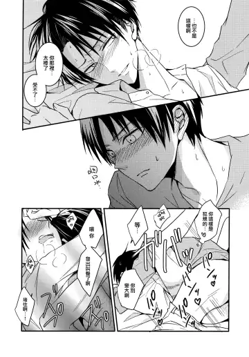 [Maine] Shinpei no Dokusen yoku ga tsuyo sugite komaru. Fhentai - Page 16