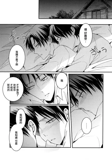 [Maine] Shinpei no Dokusen yoku ga tsuyo sugite komaru. Fhentai - Page 21