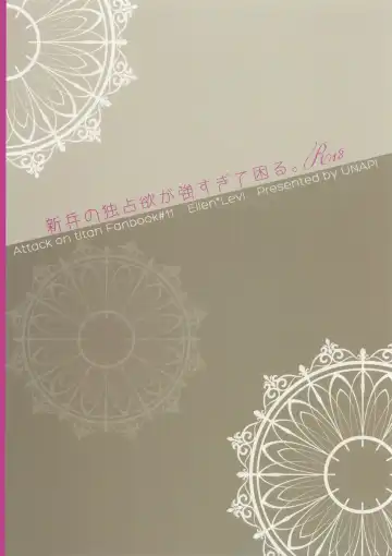 [Maine] Shinpei no Dokusen yoku ga tsuyo sugite komaru. Fhentai - Page 27