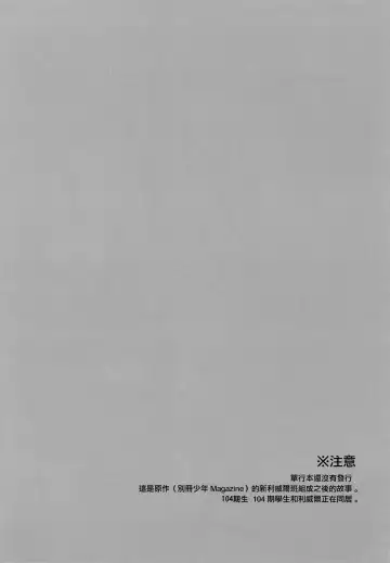 [Maine] Shinpei no Dokusen yoku ga tsuyo sugite komaru. Fhentai - Page 4