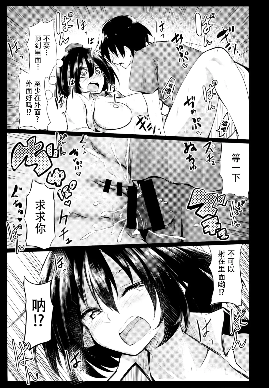 [Chipa] Muboubi na Aya Onee-chan to Otomari Fhentai - Page 24