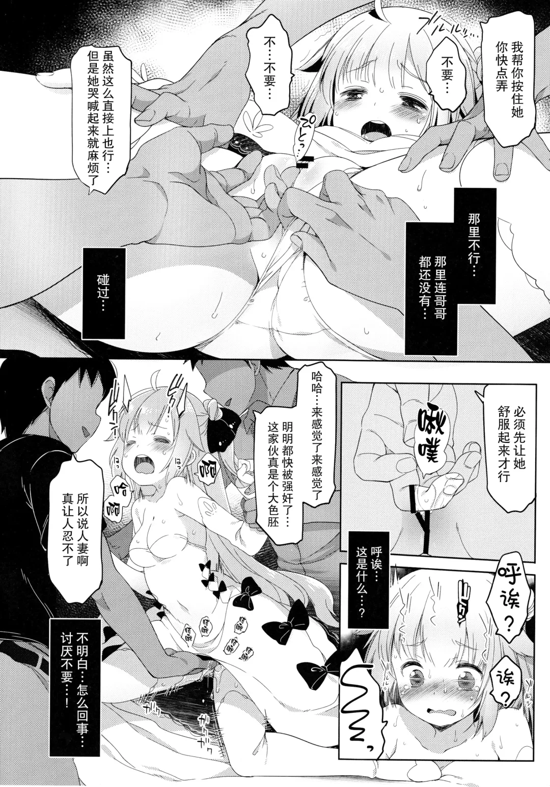 [Fujisaki Hikari] Netorare Shoujo Unicorn Fhentai.net - Page 8