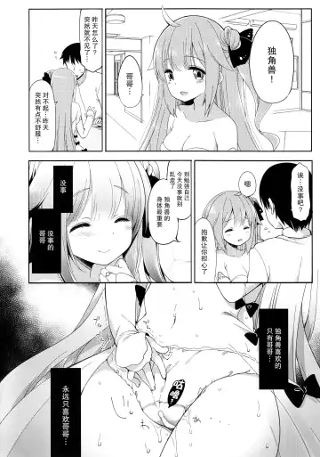 [Fujisaki Hikari] Netorare Shoujo Unicorn Fhentai.net - Page 19