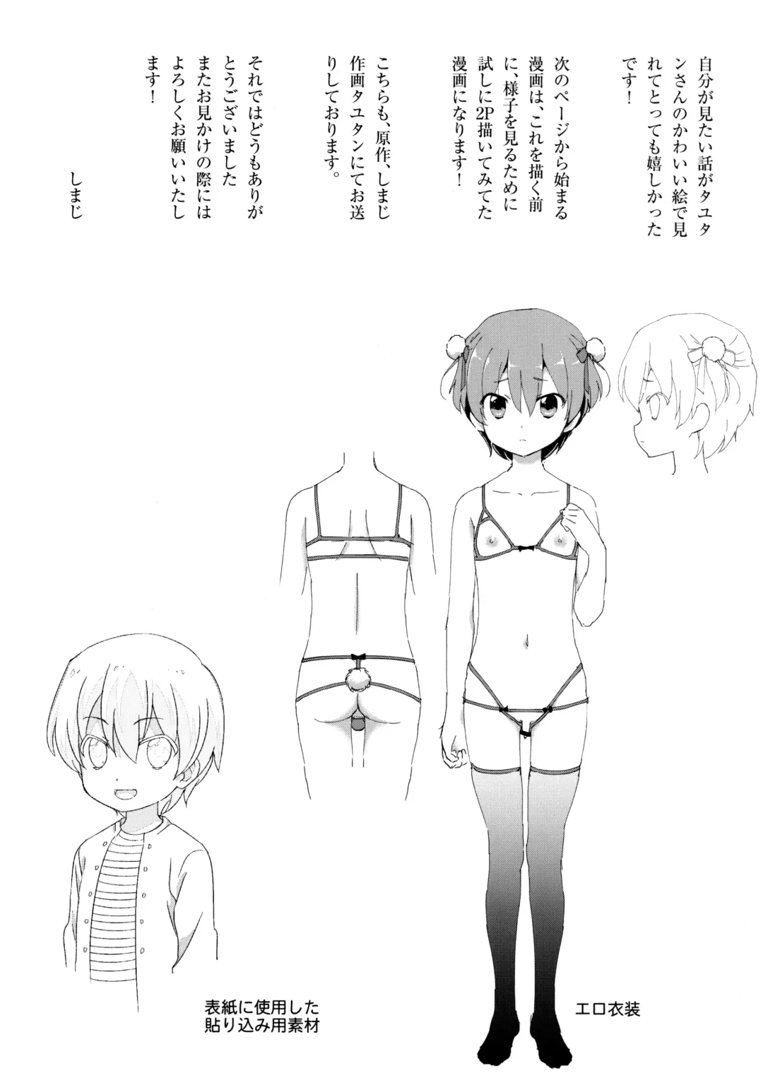 [Shimaji - Tayutan] Tensaikoyaku Makuraeizyou Fhentai - Page 22