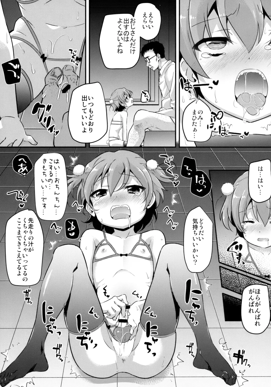 [Shimaji - Tayutan] Tensaikoyaku Makuraeizyou Fhentai - Page 8