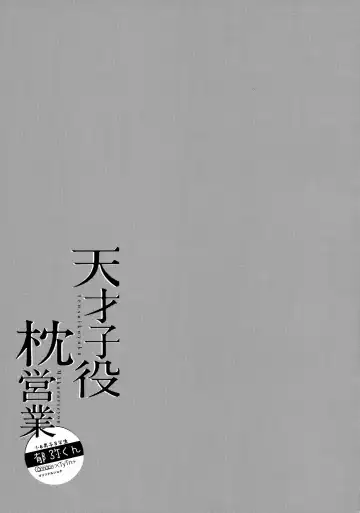 [Shimaji - Tayutan] Tensaikoyaku Makuraeizyou Fhentai - Page 20