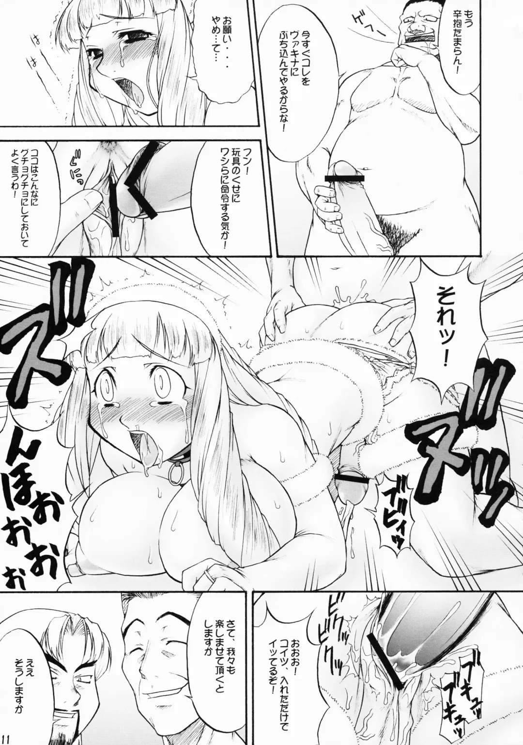 [Katou Jun] inferior5 Fhentai - Page 11