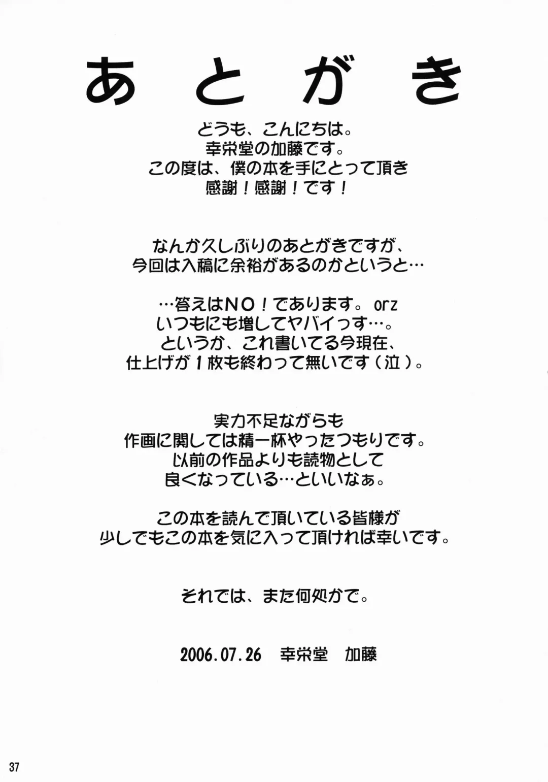 [Katou Jun] inferior5 Fhentai - Page 37