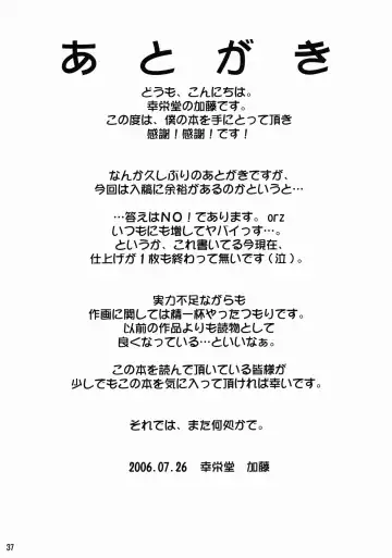 [Katou Jun] inferior5 Fhentai - Page 37