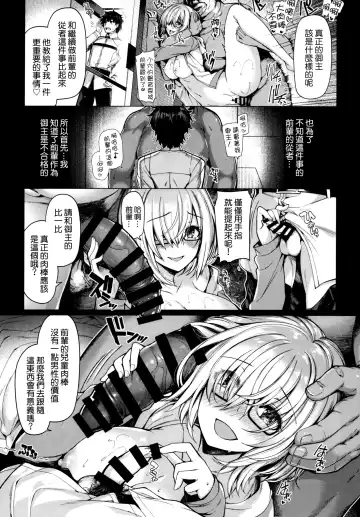 [Kazakura] Yobarete Tobidete Pakopako Nitocris Fhentai.net - Page 7