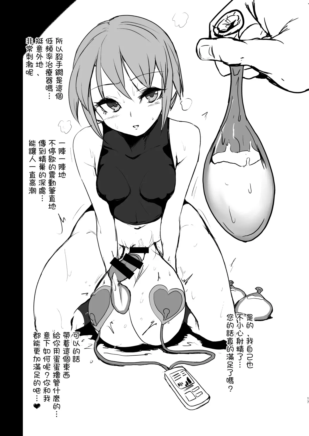 [Calpish] CFG Vol. 3 Fhentai - Page 17