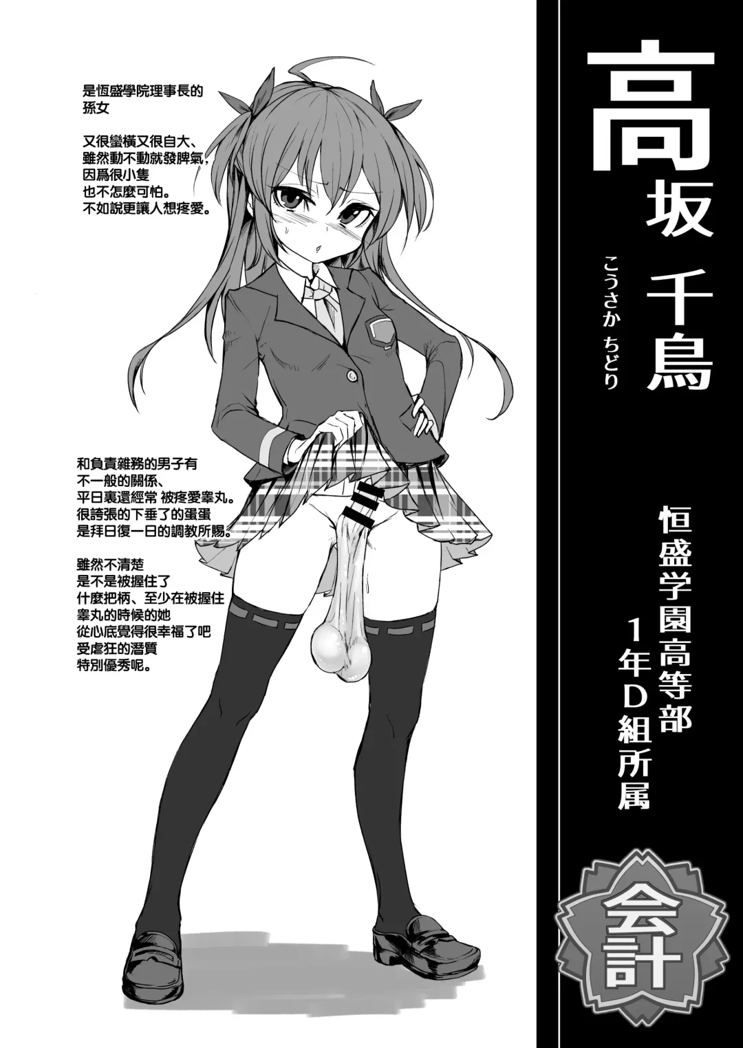 [Calpish] CFG Vol. 3 Fhentai - Page 18