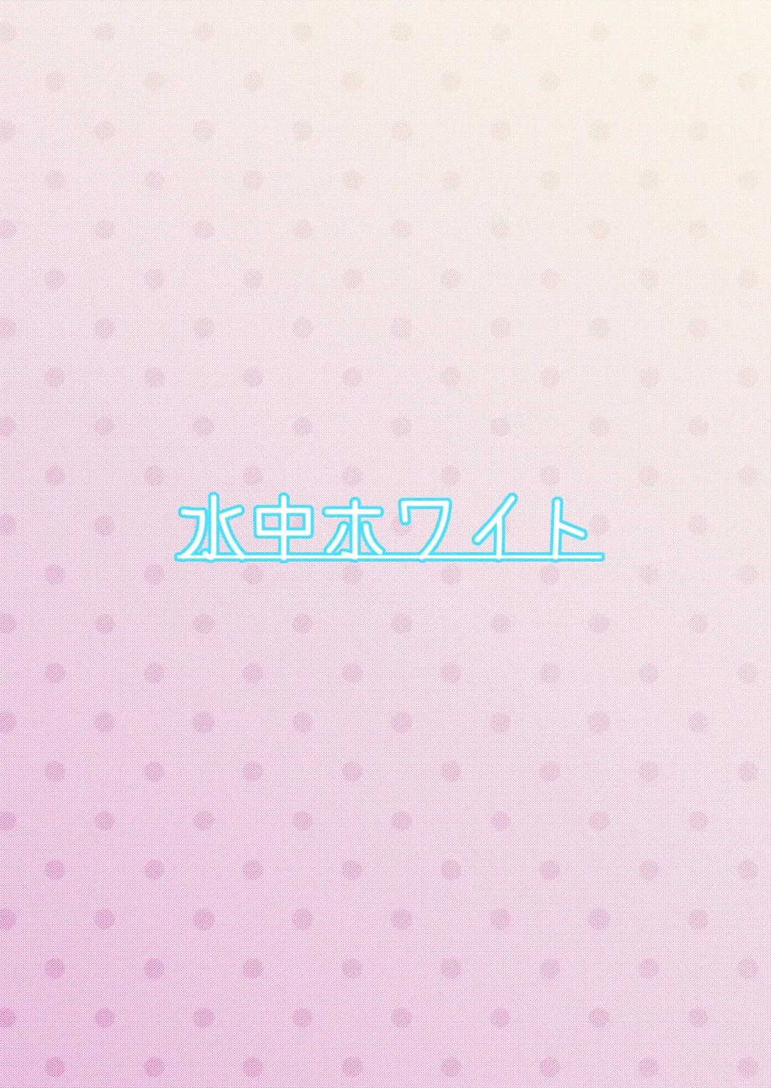 [Calpish] CFG Vol. 3 Fhentai - Page 23