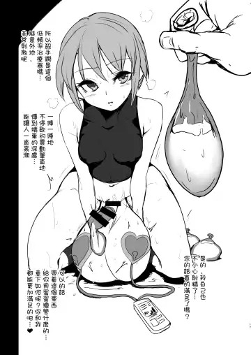 [Calpish] CFG Vol. 3 Fhentai - Page 17