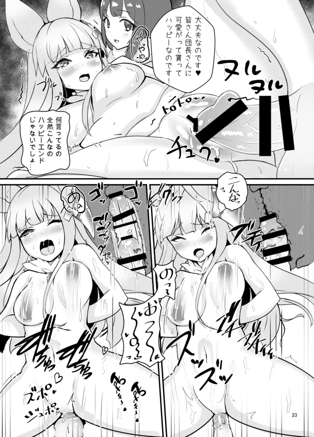 [Nyamal] Elune Musume-tachi o Sukikatte Choukyou Shichau Hon Fhentai - Page 23