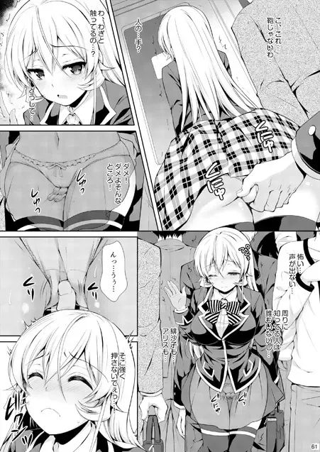 [Crowe] Shokugeki no Soma Soushuuhen 2 CHOCOLATE COLLECTION Fhentai.net - Page 5