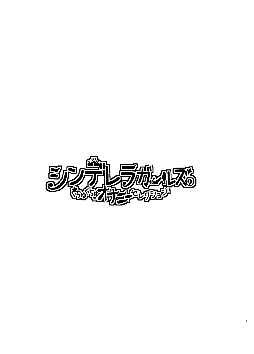 [Saki Chisuzu] Cinderella Girls no Kuchukuchu Onanie Selection Fhentai - Page 3