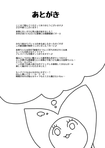 [Saki Chisuzu] Shiki-nyan wa Producer de Lotion Onanie ga Yamerarenai! Fhentai - Page 26