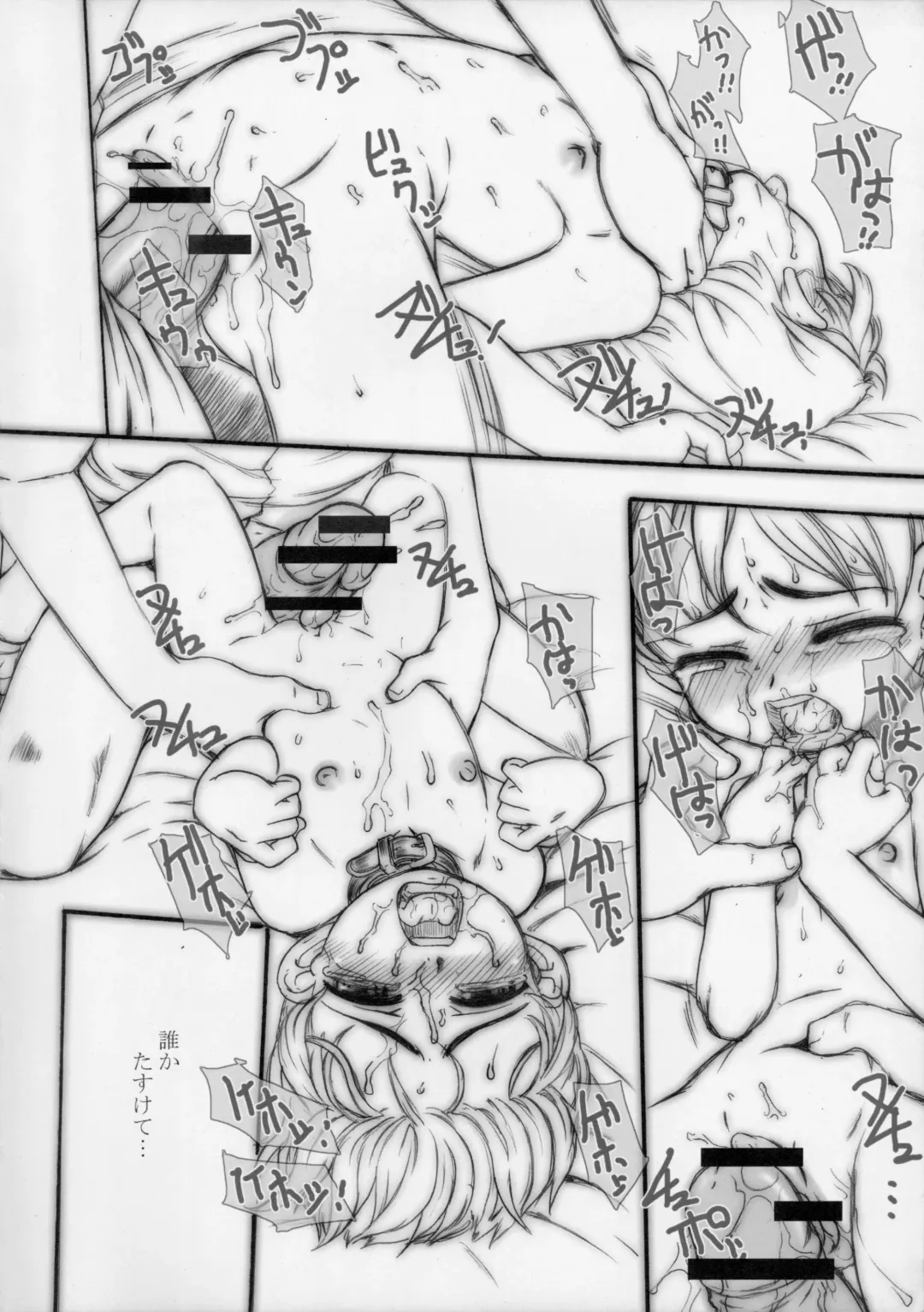 [Okina] Natumi Fhentai - Page 14