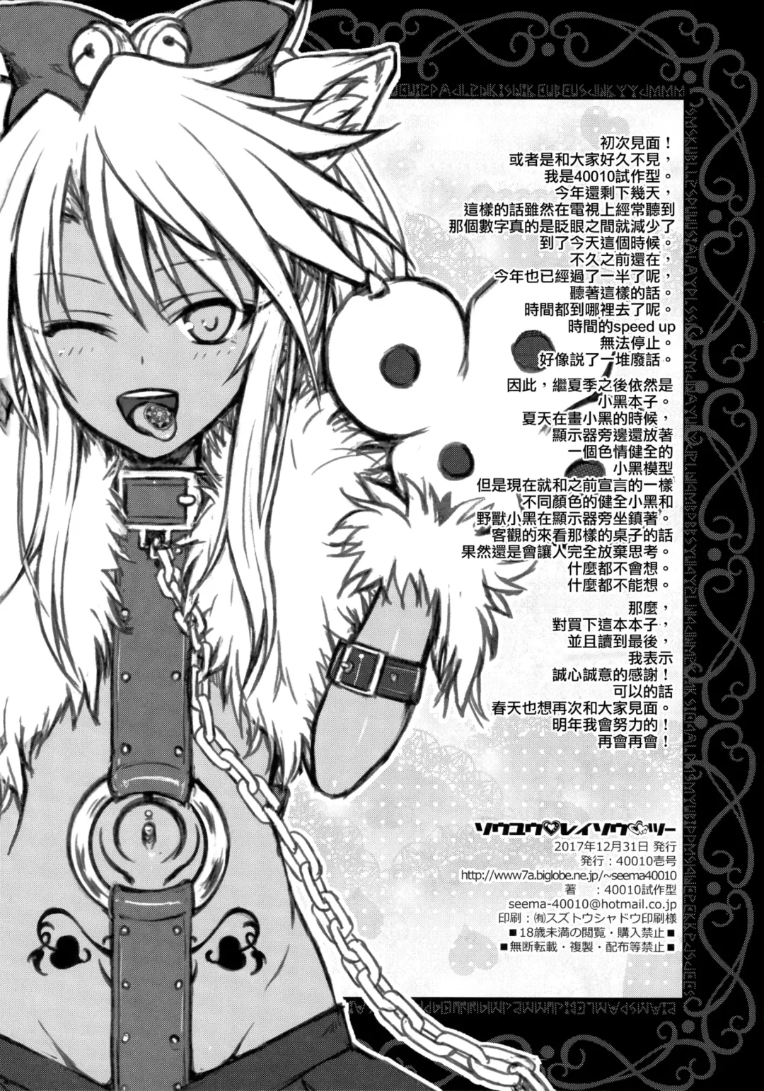 [Shimanto Shisakugata] Souyuu Reisou 2 Fhentai - Page 20