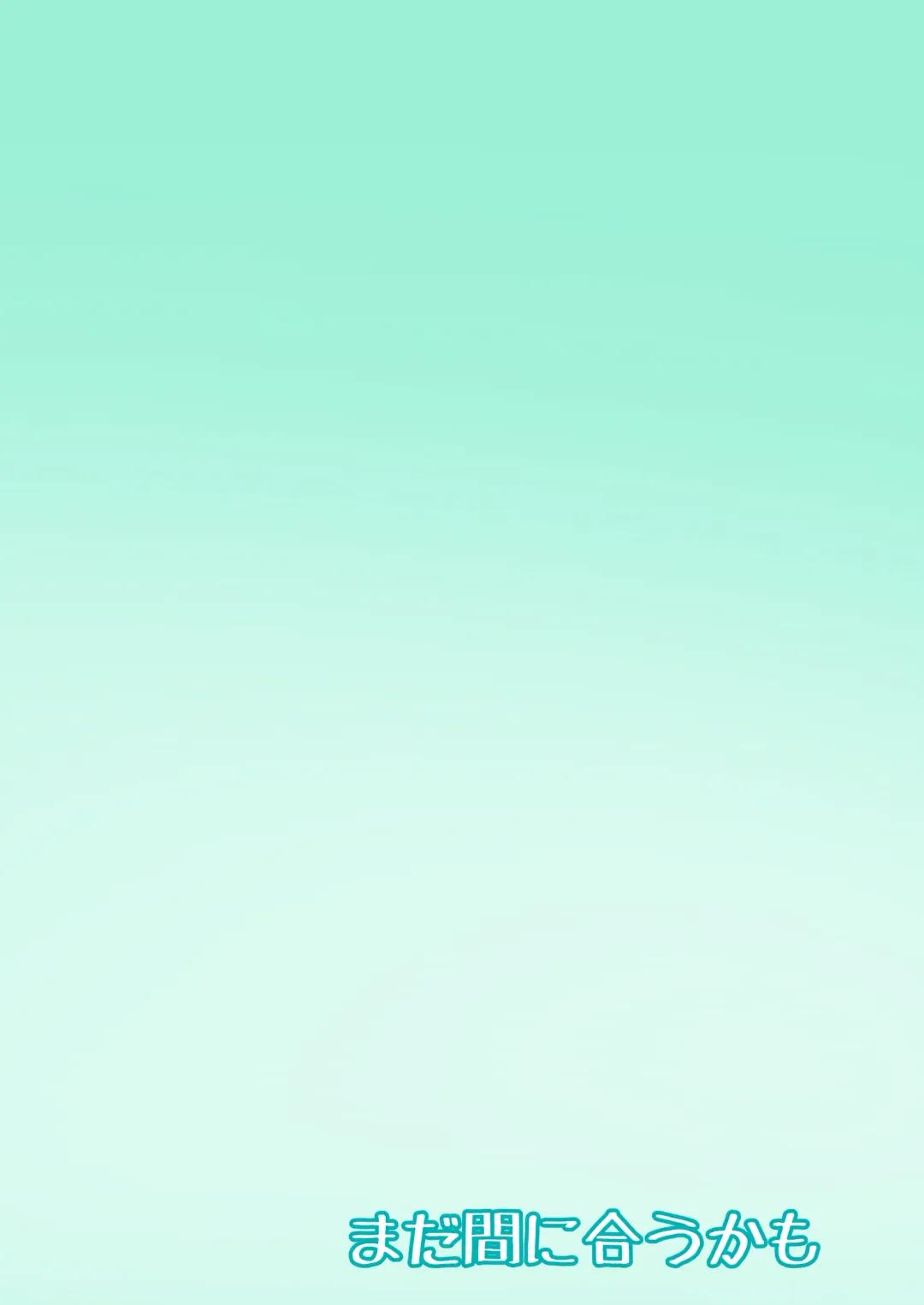 [Monaka] Suikan Sanapai! Fhentai - Page 27